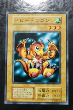 2026年最新】ベビードラゴン 遊戯王の人気アイテム - メルカリ