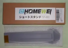 EHOMEWEI モバイルモニター ショートスタンド ST-001 新品