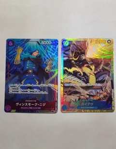 ヴィンスモークニジ　R パラレル カイドウ SEC OP05-118