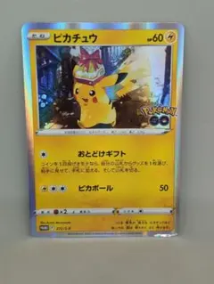 ポケモンカード ピカチュウ おとどけギフト　ポケモンGO 1
