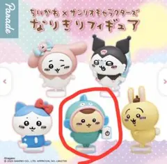 ちいかわ×サンリオキャラクターズ なりきりフィギュアくりまんじゅう✖️ハンギョドン