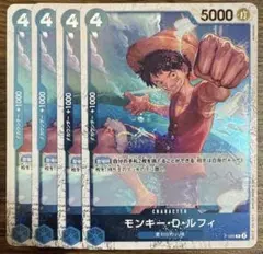 モンキー・D・ルフィ P P-055