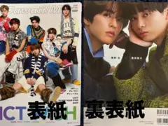 S Cawaii! ME 2026 WINTER 通常版