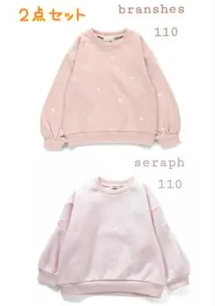 お得な２点セット★110㌢★seraph&ブランシェス★ピンクトレーナー裏起毛