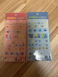 国内正規品　SUNSUN パペットスンスンタイルシール2枚セット