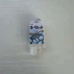 ヨーグレット ミニチュアチャーム キーホルダー ガチャ meiji ハイレモン