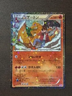 2026年最新】ポケキュン リザードの人気アイテム - メルカリ
