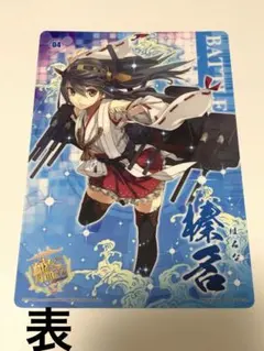 下敷き 榛名 霧島 艦隊これくしょん 艦これ 下敷きこれくしょん 1枚のサムネイル