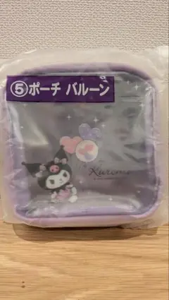 サンリオ　当たりくじ　クロミ　ポーチ　バルーン