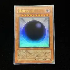 遊戯王 邪神アバター ウルトラ1枚 - メルカリ