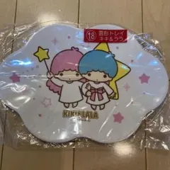 【未開封】サンリオ当りくじ キキララ 雲形トレイ 18番(⑱)