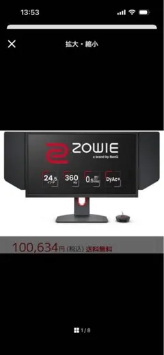 や 様専用 BenQ ZOWIE XL2566K 360Hz ゲーミングモニター - メルカリ