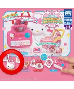 ハローキティ かわいいおもちゃ ミニチュアチャーム
