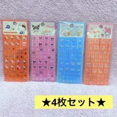 サンリオ タイルシール 4枚セット キティ クロミ シナモンロール マイメロディ