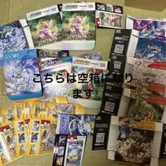 ポケモンカード 空箱　計26箱 ポケモン - タッグオールスターズ 空箱 BOX ポケモンカードの通販 by