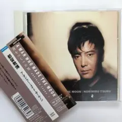 【CD】都留教博 / Man Who Made The Moon 月をつくった男