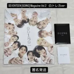 SEVENTEEN GOING Magazine Vol.2 -白トレカver-