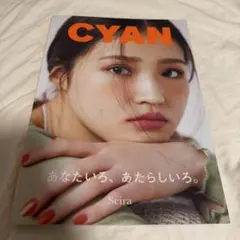 CYANissue(33)SUMMER2022 2022年5月号