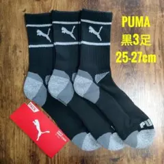 PUMA　プーマ　メンズ　ショート　クルーソックス　靴下　黒　3足のサムネイル