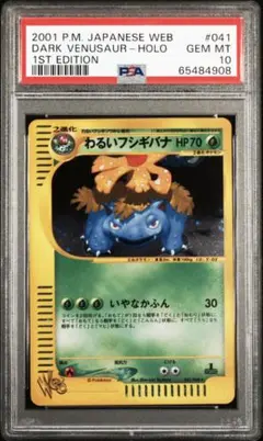 2026年最新】カード名：わるいフシギバナ ポケモンカードゲームの人気