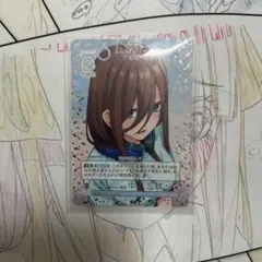 五等分の花嫁カードゲーム プロモ 君と紡ぐ時間 中野 三玖 箔押し PRSP
