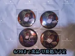 2026年最新】ツイステ リドル 缶バッジ まとめ売りの人気アイテム