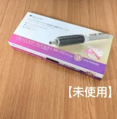 ♦CREATE ION ロールブラシ型 アイロン18mm【未使用】