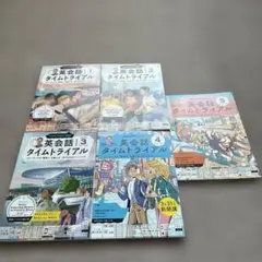 英会話タイムトライアル2023.4〜2024.3テキスト&CD　12巻 英会話タイムトライアル2023.4〜2024.3テキスト&CD 12巻