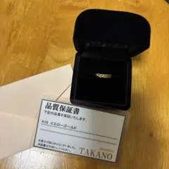 シ*ー様 TAKANO K18 イエローゴールド 編み込みデザイン リング - メルカリ