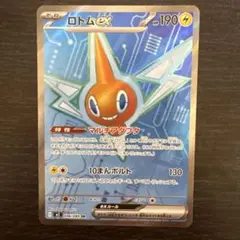 2025年最新】ロトムexの人気アイテム - メルカリ