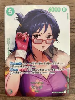 2026年最新】たしぎ スペシャルカードの人気アイテム - メルカリ