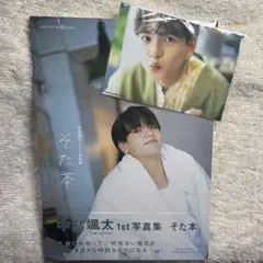 超美品】中村倫也さん写真集「童詩」直筆サイン＋ポストカード付き