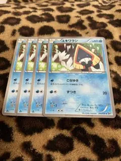 ポケカ　ユキワラシ4枚セット　454のサムネイル