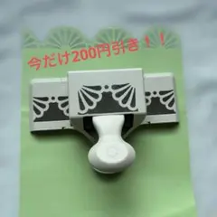 マーサスチュワート クラフトパンチ バタフライ 蝶々 スクラップ