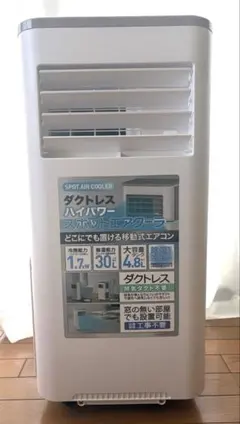 スリーアップ スポットクーラー 排熱レス 今期モデル DLAZ0805 - メルカリ