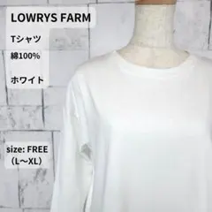 美品 LOWRYS FARM Tシャツ フリー L〜XL ホワイト スリットのサムネイル