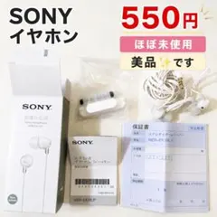 イヤホン　ソニー　ほぼ新品のサムネイル