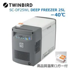 ●未使用●ツインバード● DEEP FREEZER ポータブル冷凍冷蔵庫 25L 未使用○ツインバード○ ポータブル冷凍冷蔵庫 DEEP FREEZER 25L