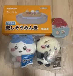 ちいかわ エニマイくじ 5点セット - メルカリ