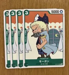 ワンピースカード　師弟の絆　モーガン　4枚セット