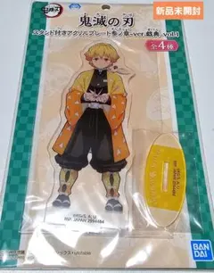 鬼滅の刃 スタンド付きアクリルプレート 我妻善逸ナムコ 限定 アクリルスタンド