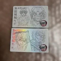 鬼滅の刃 シアター ダイニング dining おすそ分け ポストカード 無一郎
