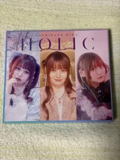 立花日菜　HOLIC 初回限定盤