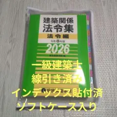 2026年最新】一級建築士 テキストの人気アイテム - メルカリ