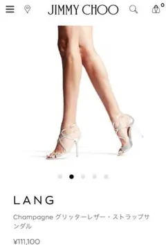 JIMMY CHOO LANG グリッターストラップサンダル 新品未使用
