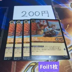 ロルカナ デール イクズラ好きのレンジャー 4枚セットのサムネイル
