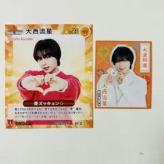 なにわ男子 大西流星 雑誌 切り抜き 厚紙 セット