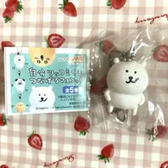 自分ツッコミくま 非売品キーホルダー 3点コンプセット 自分ツッコミくま（ナガノのくま）キーホルダー 3点セット