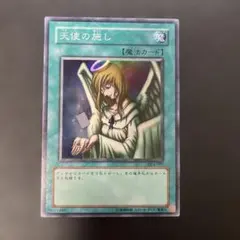 2026年最新】遊戯王 天使の施し スーパーの人気アイテム - メルカリ