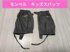 mont-bellモンベル　キッズスパッツ ゲイター グレー S/M